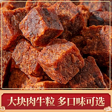 【拍4件】笑喔喔休闲零食网红牛肉[10元优惠券]-寻折猪