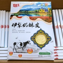 Xinjiang flavor Yili milk puff pastry Inner Mongolia dry milk puff pastry crispy dairy products ready-to-eat snacks in bags which can also be soaked and boiled