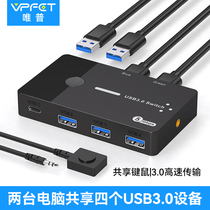 Vpfet USB switch printer sharer two hosts share 4 USB3 0 Type-c devices support Bluetooth wireless mouse hard disk two-in and four-out shared switch