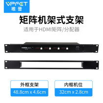 Special cabinet bracket matrix switcher for VPFET products