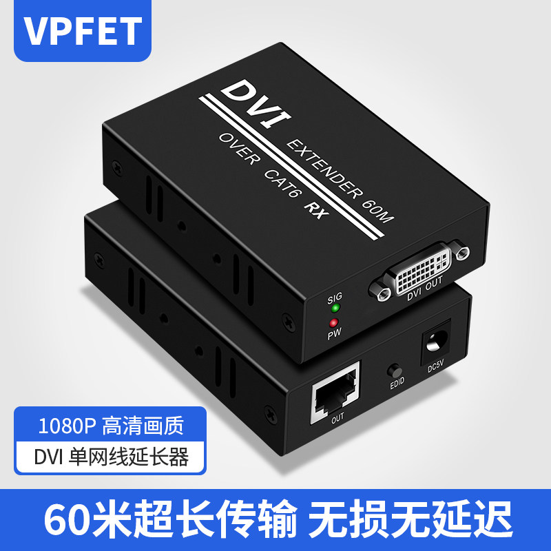 VPFET dvi extender 60 m single network cable to rj45 network transmitter computer video recorder dvi-d video lossless with edid support 24 1 HD 1080p