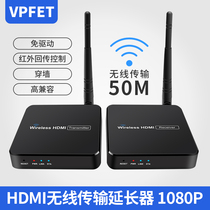 vpfet hdmi wireless transmitter wireless lossless extender 50 m 200 m audio synchronous extended transmission