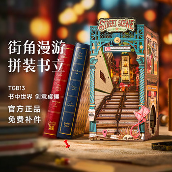 Rolife if you come to the street corner, you can feel the induction booklet diy hut miniature model assembled toy birthday gift for women