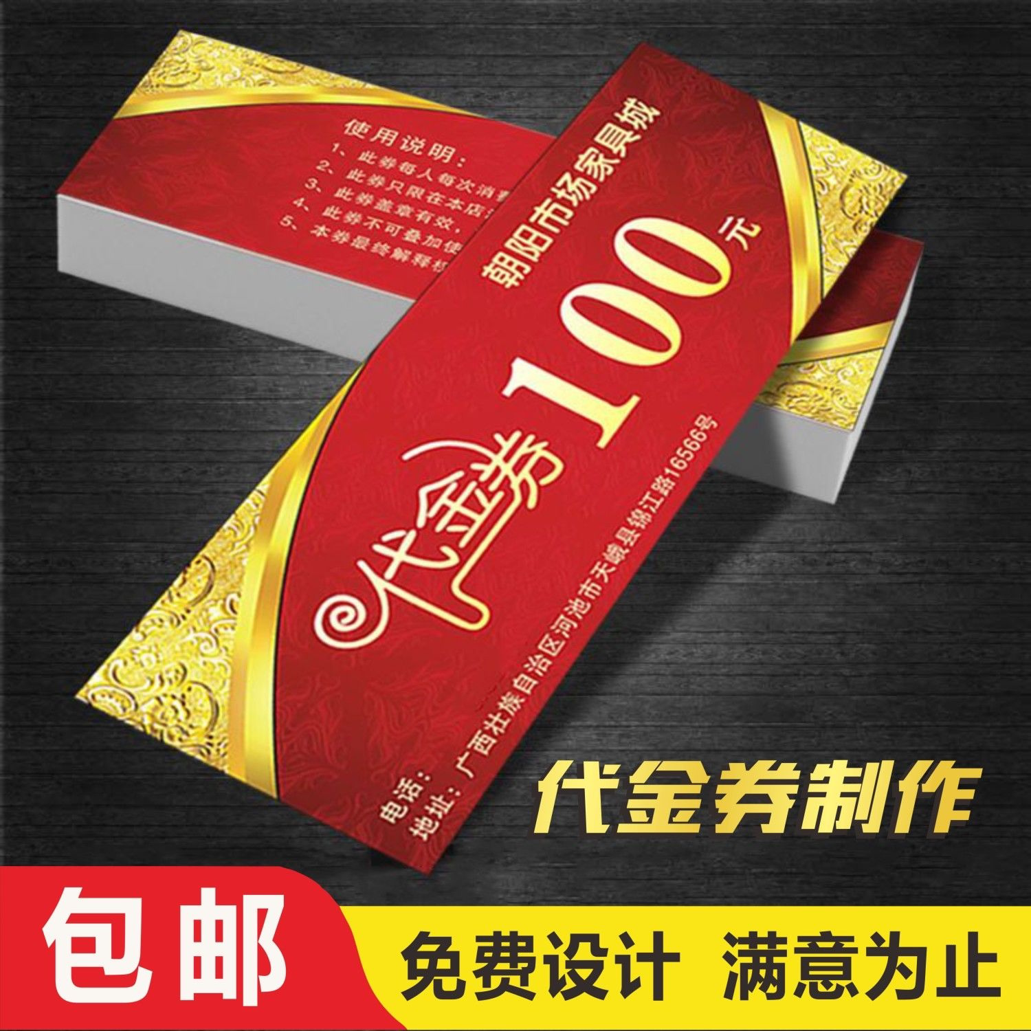 🎉 定制设计足浴养生拓客代金券订做门票停车卡游乐园景区门票,解锁养生新体验!🎁-旅游-淘宝好物网