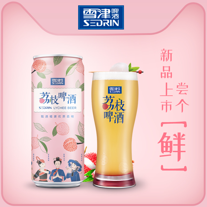 百威英博旗下 Sedrin 雪津 荔枝果味啤酒 女士啤酒 310ml*12罐 天猫优惠券折后￥39包邮（￥89-50）