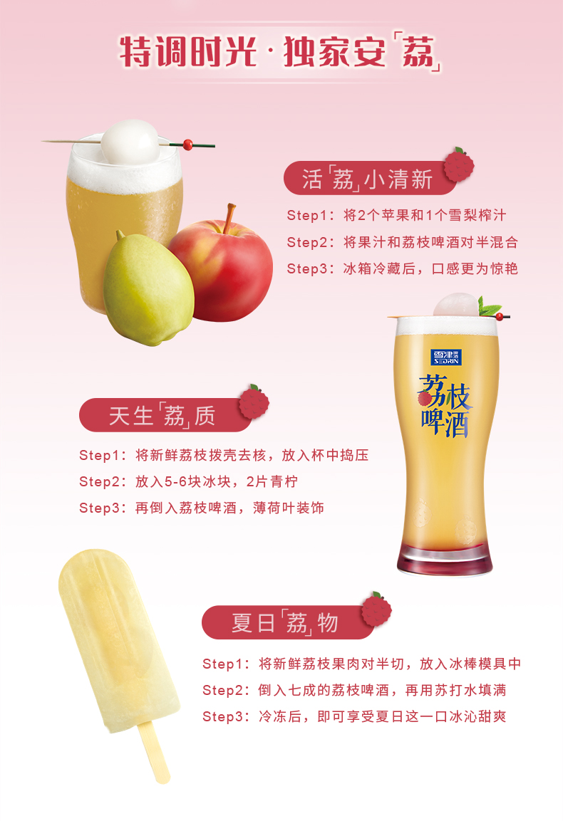 百威英博旗下 Sedrin/雪津  荔枝啤酒 310ml*12听 图7