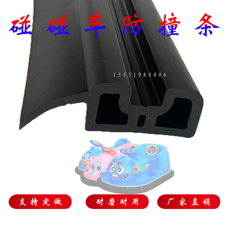 New Square Children Touch Car Rubber Anticathlon Bar Bikers Toy Car Bag Edge edge rubber pad