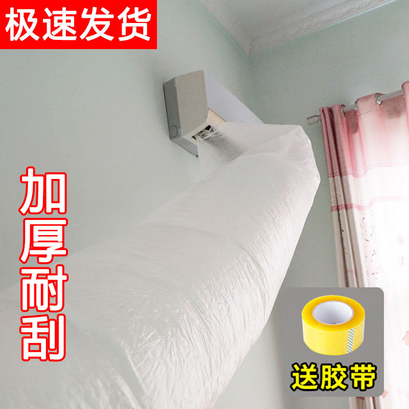 Air-conditioning air outlet transfer wind guide bag summer household plastic bag hanging machine general drainage out ventilation outlet air duct