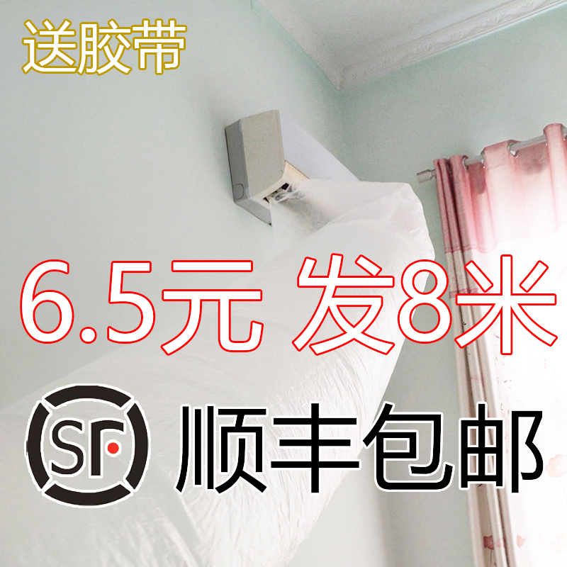 Air Conditioning Air Outlet Transfer Guide Wind Bag Guide Duct Diversion Air Duct Plastic Bag Shunting Vent Bag For Home Summer Months