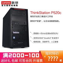 Lenovo workstation ThinkStation P520c Xeon W processor Graphics processing Video clip rendering BIM simulation modeling Mechanical CAD Graphic design Computer