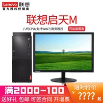 Lenovo Qitian M415 M420 M425 B428 M428 M435 i3 i5 i7 Solid-state home commercial office tax control Desktop computer host