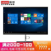 Lenovo Lenovo Yangtian all-in-one computer desktop machine S5430 tenth generation i3-10110U Home commercial office full set of teaching advertising machine Business official flagship store 23 