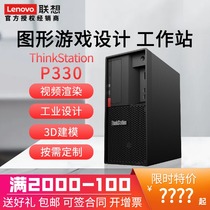 Lenovo ThinkStation workstation P330 ninth generation octa-core i7-9700 i9-9900K Xeon graphics processing BIM modeling design 3D animation rendering