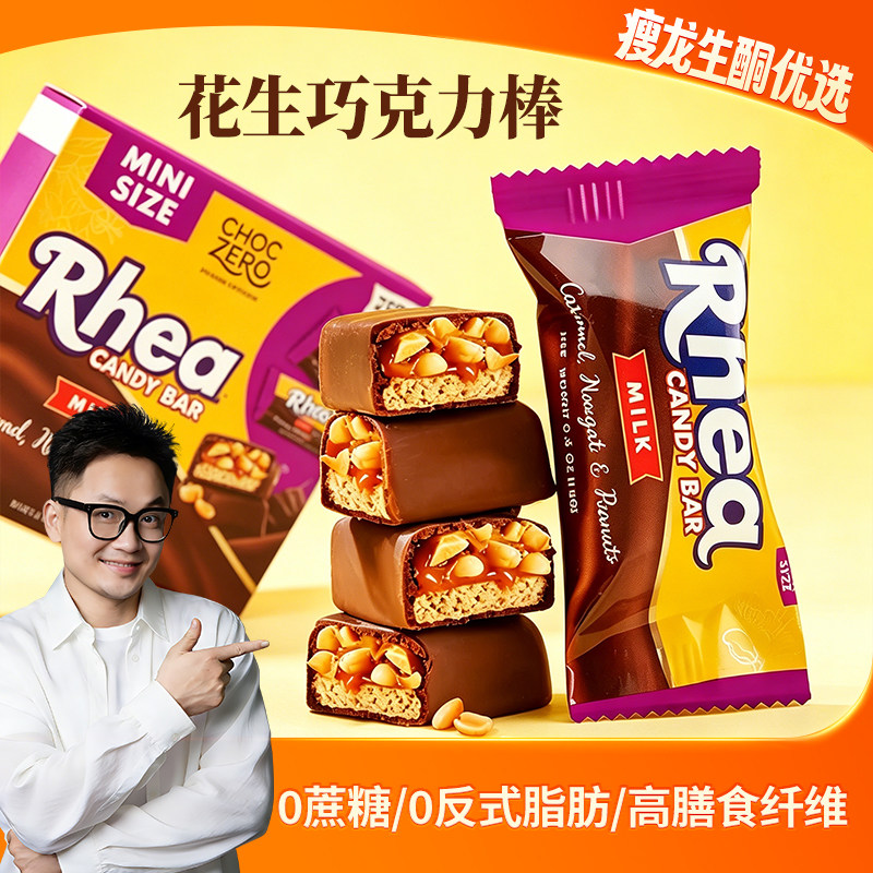 Choczero แท่งช็อกโกแลตถั่วลิสง ขนาด 210 กรัม/กล่อง มีทั้งหมด 15 แท่ง พื้นในเป็นช็อกโกแลตนม นำเข้าจากต่างประเทศ
