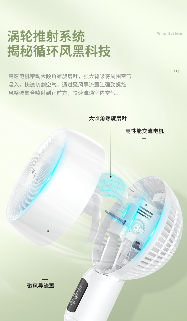 新飞 空气循环扇 涡轮对流扇 图3