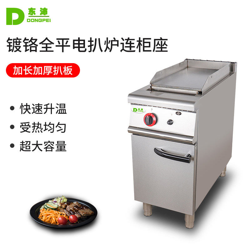 Dongpei commercial electric pickpocketing combined small furnace vertical frying and pickle stove with cabinet base steak stove frying-table hotel equipment