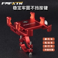 Bicycle mobile phone support motorcycle navigation electric bicycle rider takeaway battery riding equipment accessories Daquan