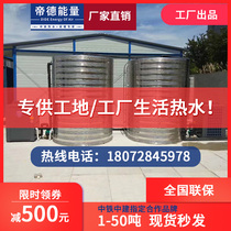 Air energy water heater 10 tons 3 horses 5 horses Hotel site factory Beauty fitness large water heater Commercial