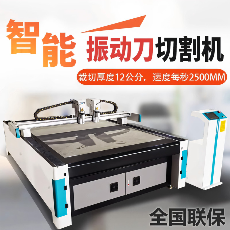 Car Floor Mat Cutting Machine, Oscillating Knife Cutting Machine, Flexible Material Fabric Leather Kt Board Cutting and Cutting Machine Car Floor Mat Cutting Machine, Oscillating Knife Cutting Machine, Flexible Material Fabric Leather Kt Board Cutting and Cutting Machine