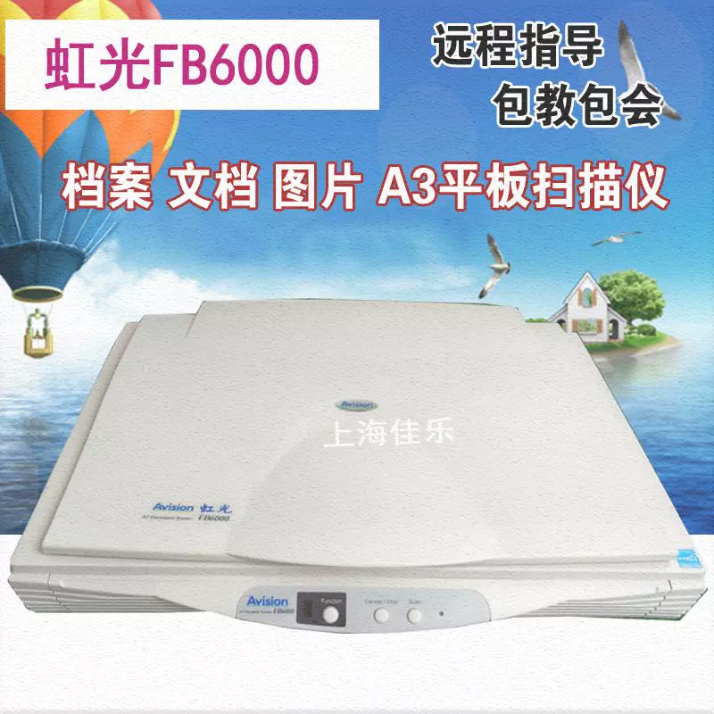 Máy quét Hongguang FB6000 FB6000U A3 Định dạng CCD Tệp ảnh tốc độ cao Thêu tệp - Máy quét
