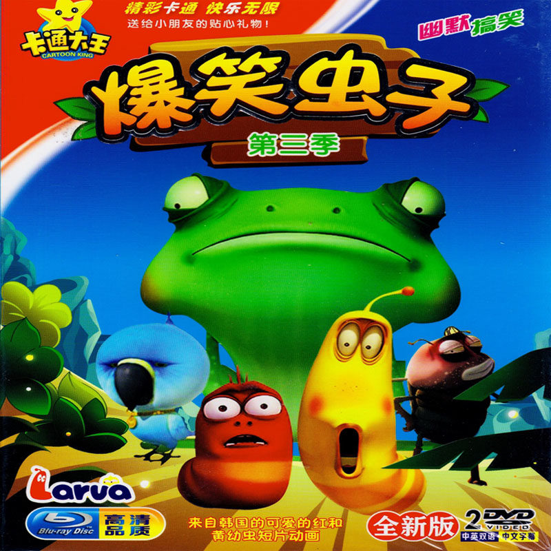 hilarious bugs in the third quarter of children's anime cartoon cartoon hd buses home DVD disc cd