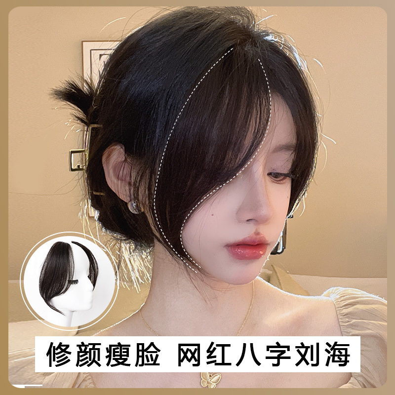 Real Hair Fake Bangs Hairpiece for Women, Natural Front Center Parting Fake Bangs, Internet Celebrity French Style Long Sideburns Hairpiece