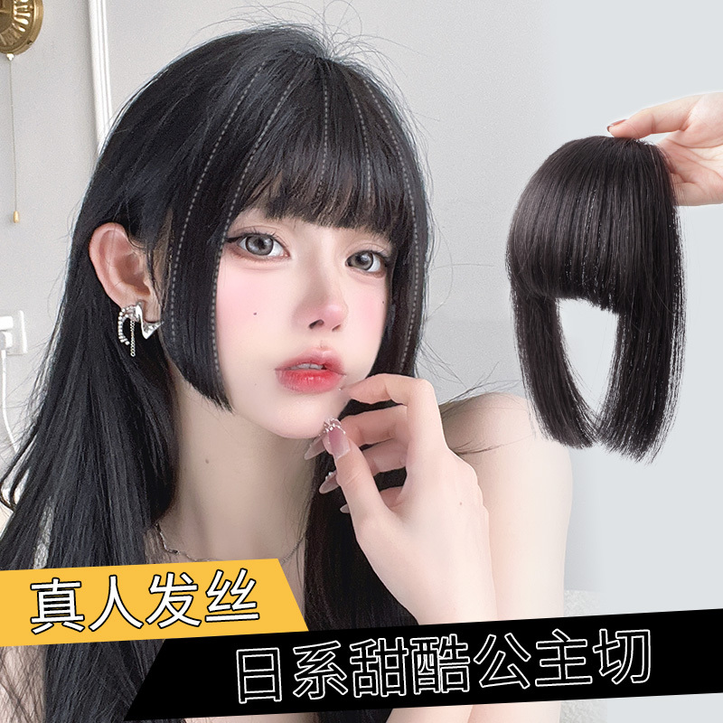 Real Hair Princess Cut Bangs Wig for Women, Internet Celebrity Style, Full Real Hair, Straight Bangs, Natural Forehead Hairpiece Real Hair Princess Cut Bangs Wig for Women, Internet Celebrity Style, Full Real Hair, Straight Bangs, Natural Forehead Hairpiece