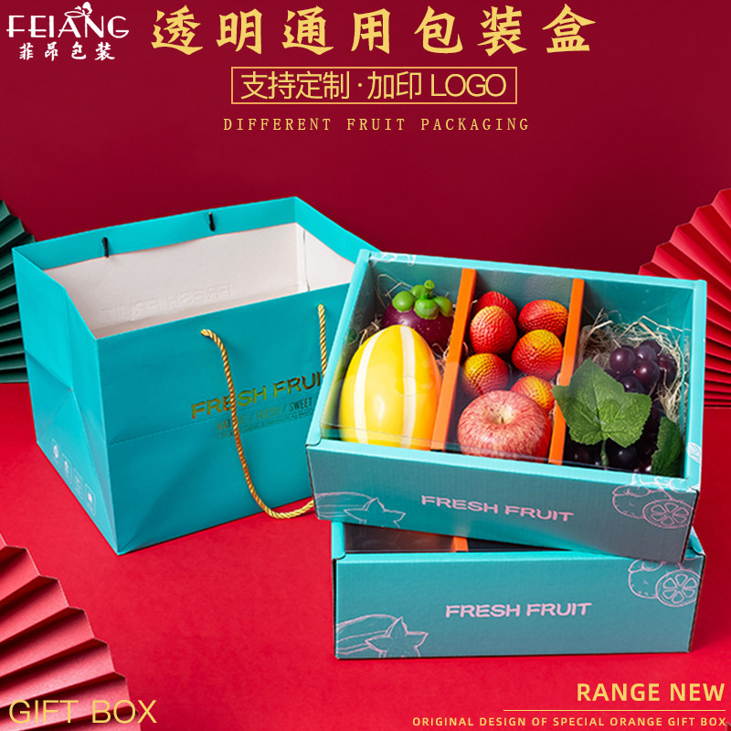 Fruit packaging high-grade universal box transparent portable square box fruit gift empty box creative gift box wholesale customization