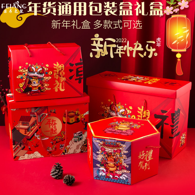 Kit packaging box for the universal gift box of the year