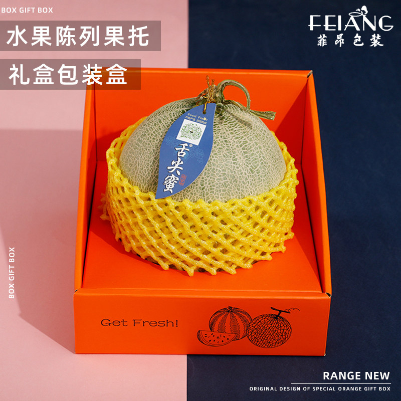 Net Veins Melon Guagua Fruit Packaging Box Watermelon Gift Box FINE MELON DISPLAY DISPLAY CASE SHOCKPROOF HAMMEGUAIN PACKAGING BOX