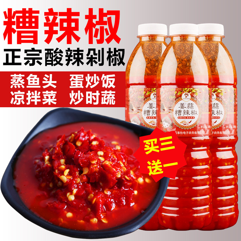 Guizhou Native Ginger Garlic Bad Pepper Farmhouse Handmade Homemade Sour Spicy Chopped Pepper Sauce Fish Head Acid Soup Seasoning 500g