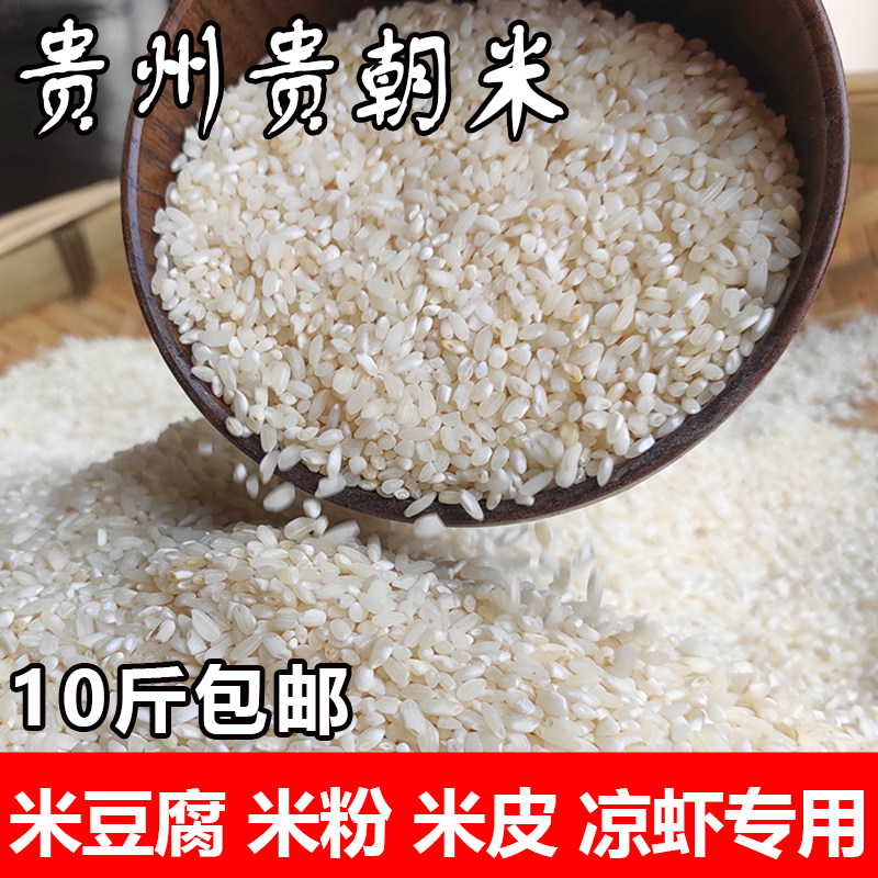 Guizhou Tui Expensive Rice Cereals Brown Rice Brown Rice New Mi Gui Towards Rice Cold Shrimp Rice Tofu Special Rice Bulk 500g