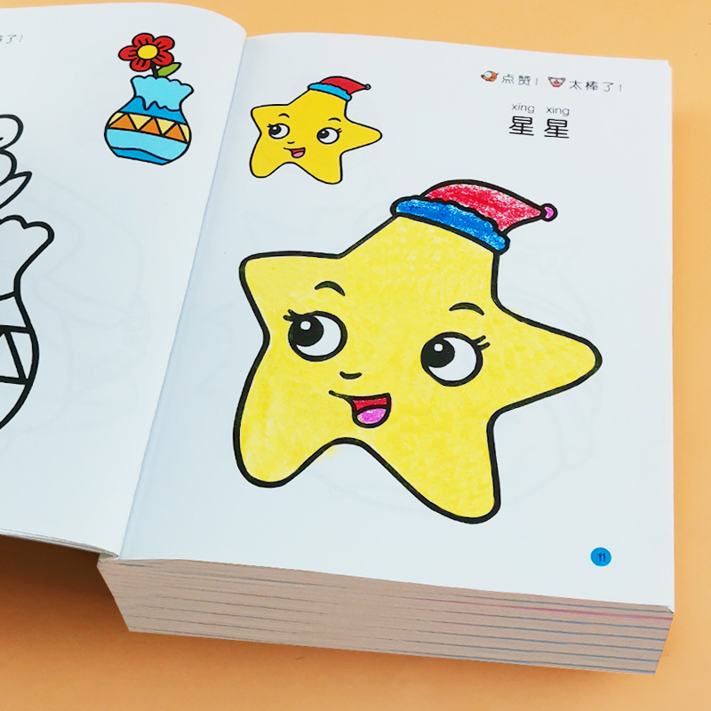 Children's painting book painting this kindergarten painting set coloring painting picture book graffiti coloring book coloring book