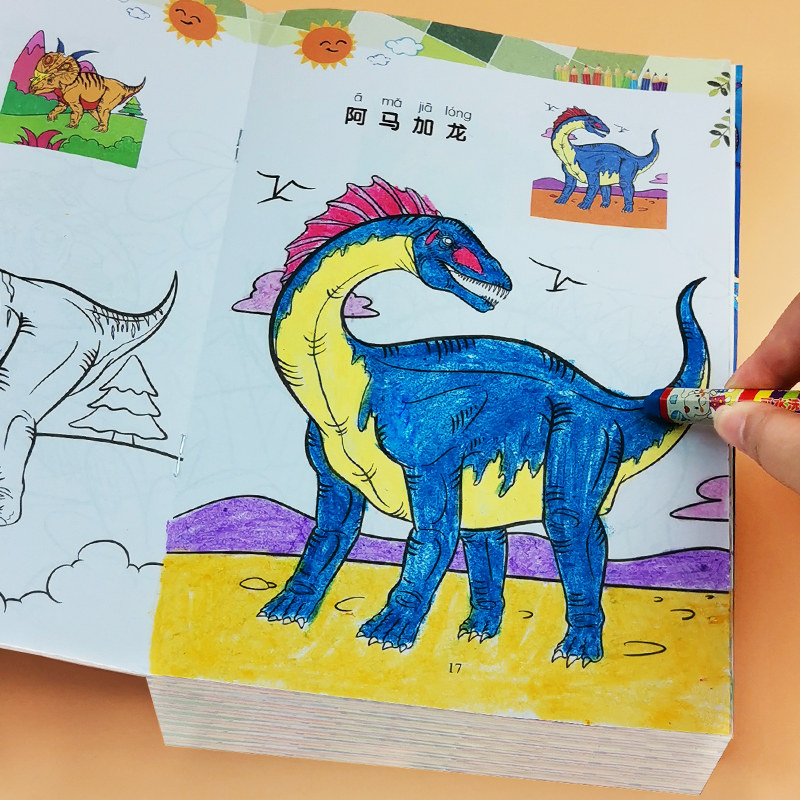 Dinosaur coated this 3-6-8-10-year-old child Fill color Ben primary school children Painting Book Graffiti 4-5-year-old Painting Book