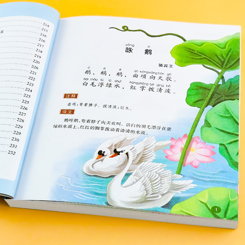Kindergarten Preschool Tang Poetry Three Centenses Full Edition Children Read Ancient Poetry Colorful patterns Note Edition Big class Pre-first grade Tang poetry 300 First young children Cognitive Literacy Writing Exercises Early Education Enlightenment Elementary School Entrance Preparation