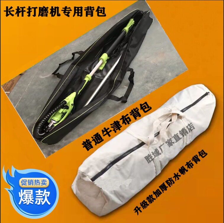 Horse hunting long pole wall grinder special backpack batch soil sandpaper machine bag topping artifact labor-saving baby bag general