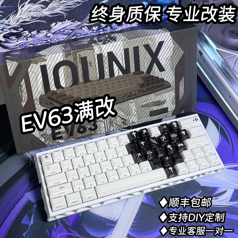  Iqunix Ev63 Fully Customized Brand New Genuine Top-Tier Fps Customized Keyboard, West Lake Water