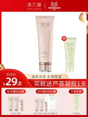 Australian Lauder for pregnant women facial cleanser special moisturizing natural exfoliating facial cleanser during pregnancy lactation period