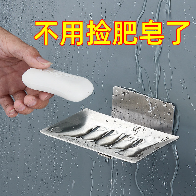 Stainless steel soap rack without punching drain water household powder room wall-mounted bathroom wall multi-functional waterproof