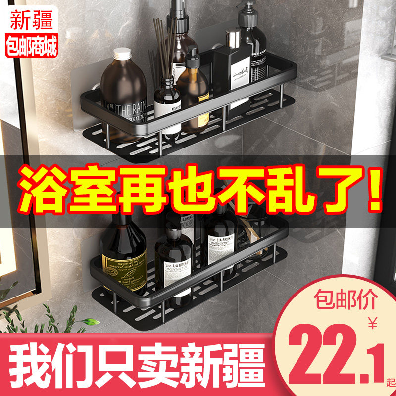 Xinjiang brother dressing room rack free punch toilet toilet washbasin supplies bathroom storage wall hanging