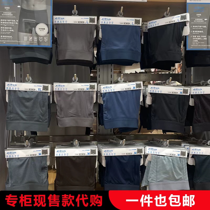Uniqlo Men's Airism Knit Shorts Mid-Waist Boxer Briefs with Front Opening, Stretchy and Quick-Drying 482536 Uniqlo Men's Airism Knit Shorts Mid-Waist Boxer Briefs with Front Opening, Stretchy and Quick-Drying 482536