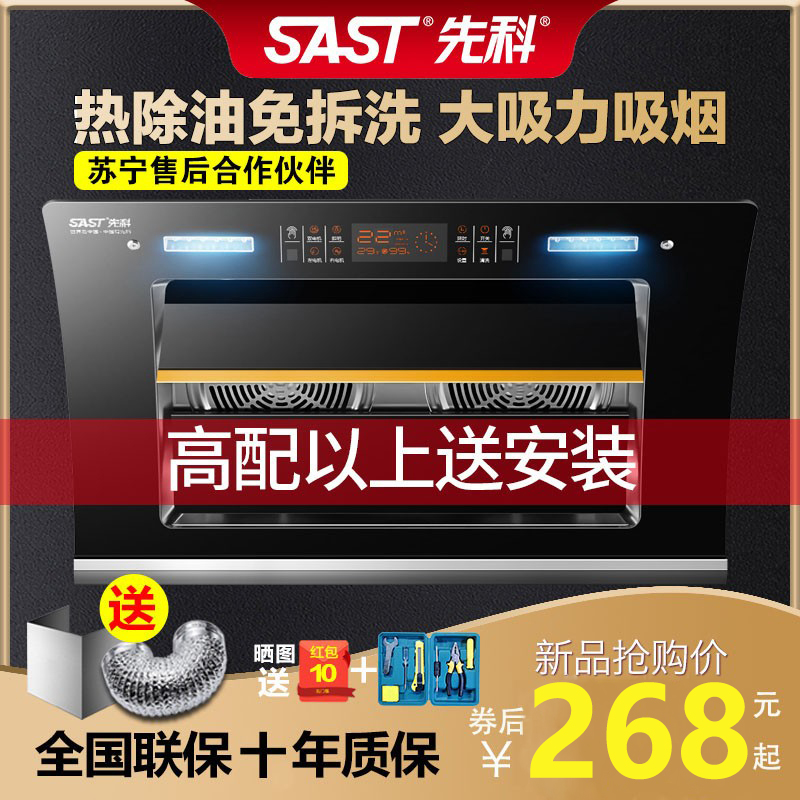 Senko home ventilator Large suction double motor Automatic washing wall-mounted European-style side suction and discharge extractor hood