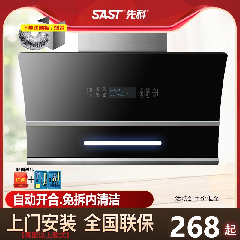 Senko Ventilator Home Big Suction Double Motor Kitchen Range Hood Side Suction Automatic Washing Extractor Hood