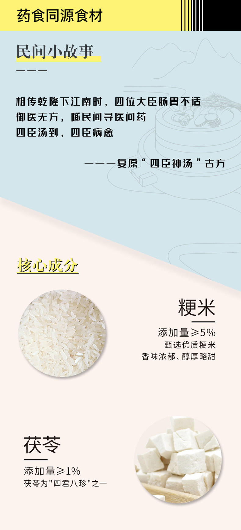 江中 越光米稀 代餐米糊 400ml*10瓶 调理脾胃 图2