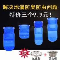 Toilet toilet water pouring funnel toilet deodorant modified core toilet floor drain sewer artifact prevention