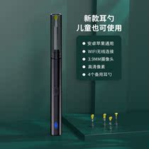 Visual digging ear spoons Wlan wireless connection continuous charging HD camera hollowing spooners