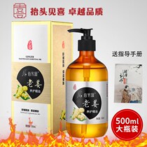 (thick end of the day) 500ml old ginger rose essential oil-to see the joy