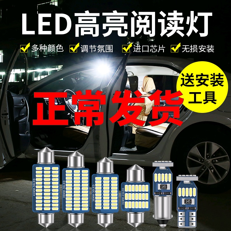 Car 12V Reading Light Led Interior Light Truck 24V Cab Interior Light T10 Trunk Light Roof Light Bulb