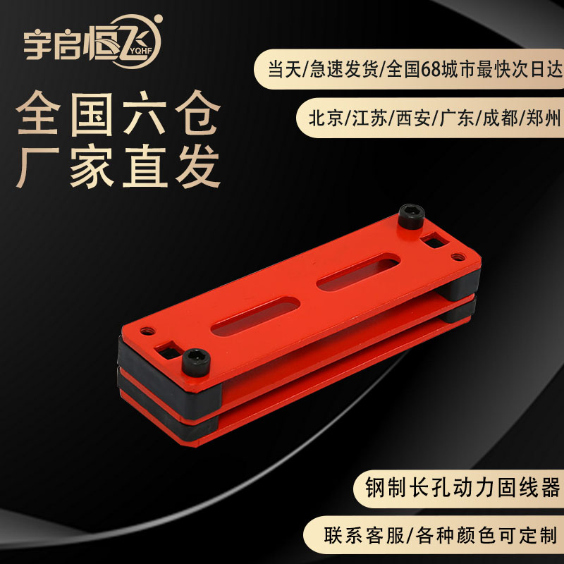 Power cable pressure line plate integrated wiring steel long hole wire fixing machine room signal base station data center large logarithmic cable embellishing wire clamp 95115135160195