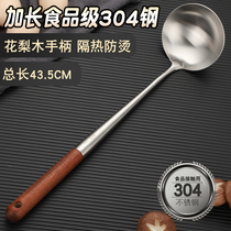 304 stainless steel cooking spoon chef special frying spoon household spatula soup spoon plus long handle iron pot spoon set large